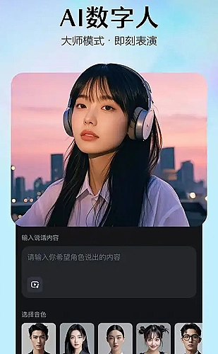 豆包成年版界面展示3